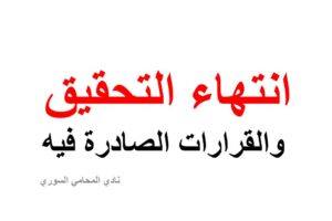 محامي