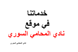 محامي سوري في برلين