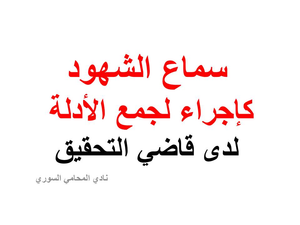 عناوين محامين عرب في برلين