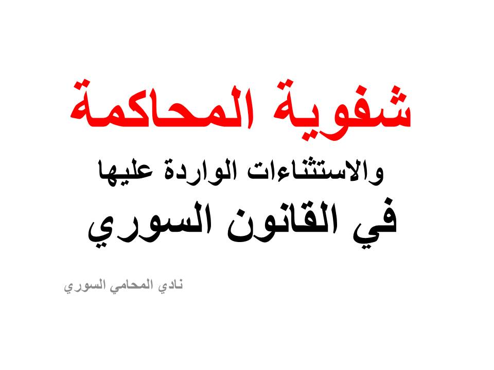 محامي
