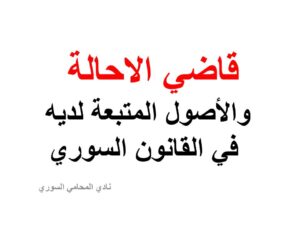 توكيل محامي مجانا في ألمانيا