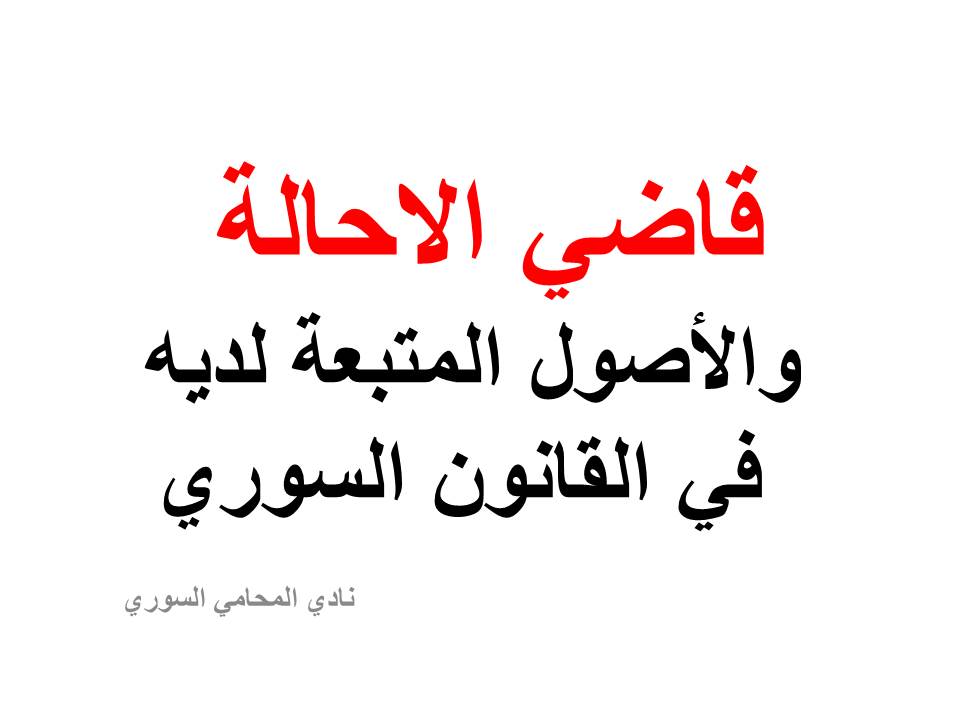 توكيل محامي مجانا في ألمانيا