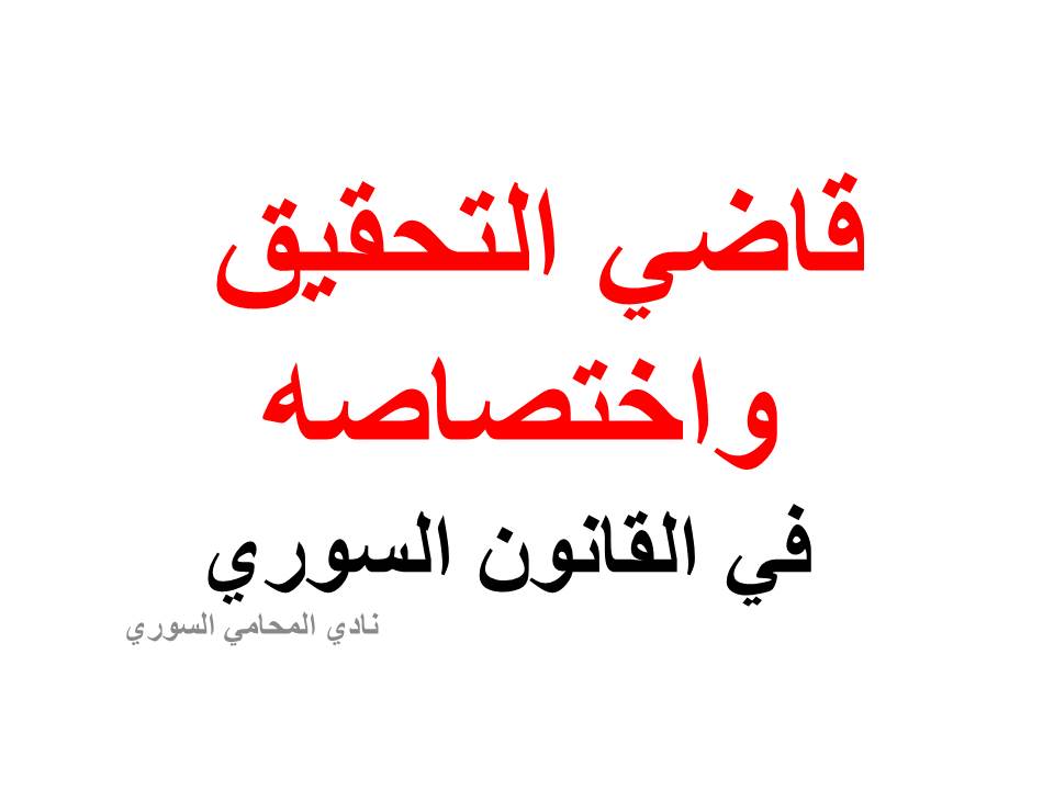 عناوين محامين عرب في برلين