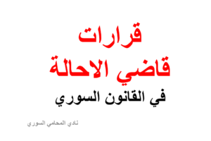 محامي