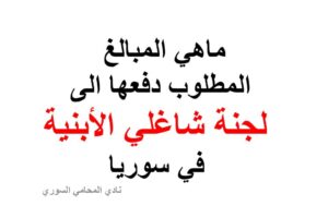 توكيل محامي مجانا في ألمانيا