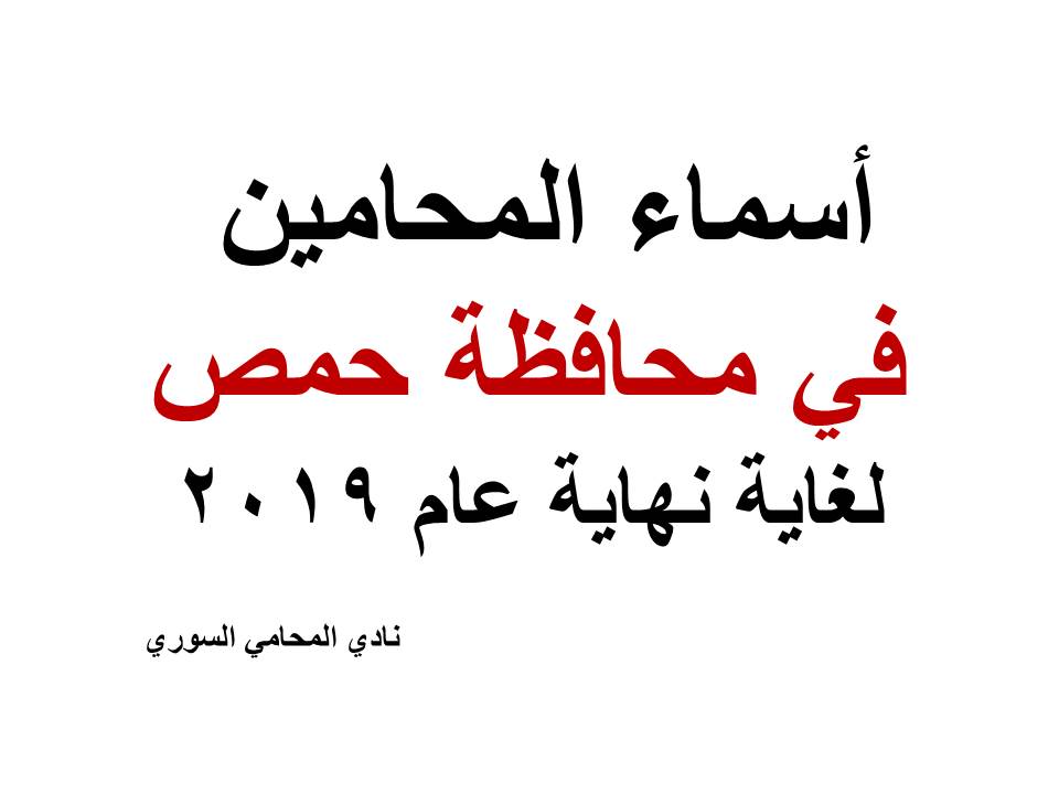 دليل المحامين العرب في برلين