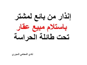 ارقام هواتف محامين عرب في المانيا