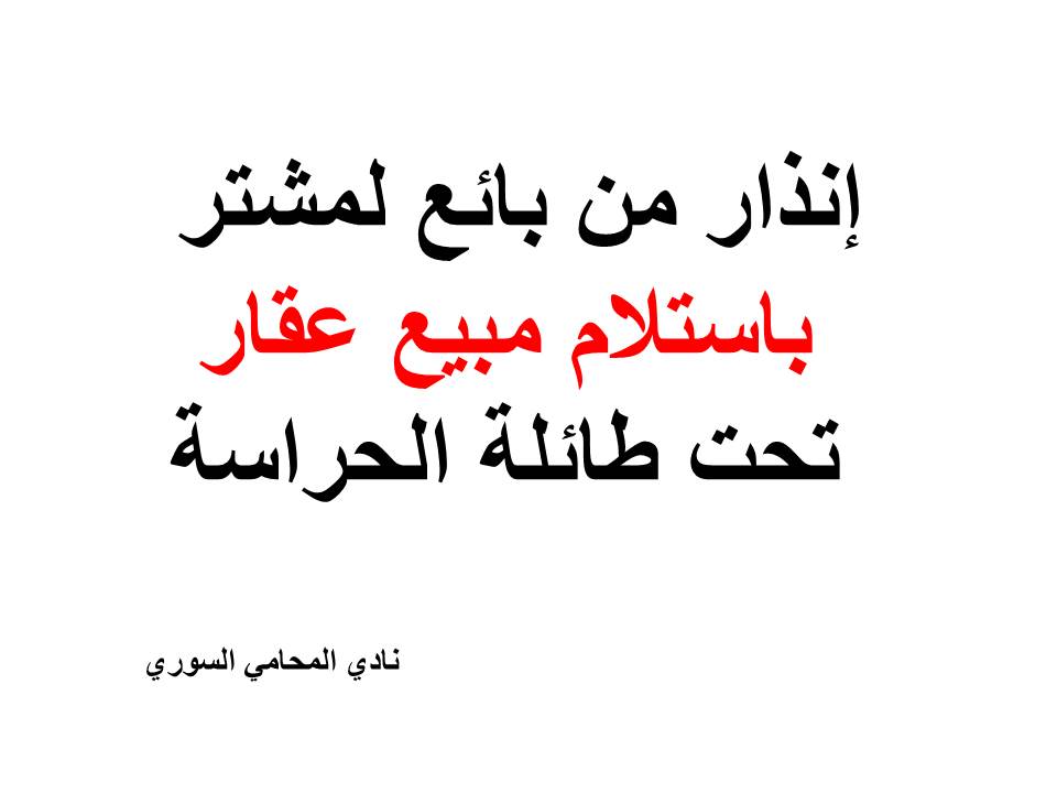 ارقام هواتف محامين عرب في المانيا