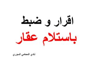 ارقام هواتف محامين عرب في المانيا