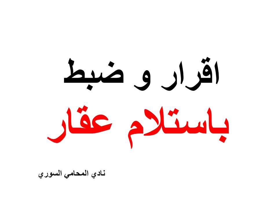 ارقام هواتف محامين عرب في المانيا