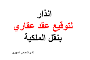ارقام هواتف محامين عرب في المانيا