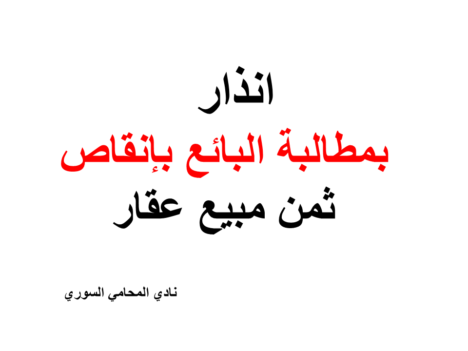 ارقام هواتف محامين عرب في المانيا