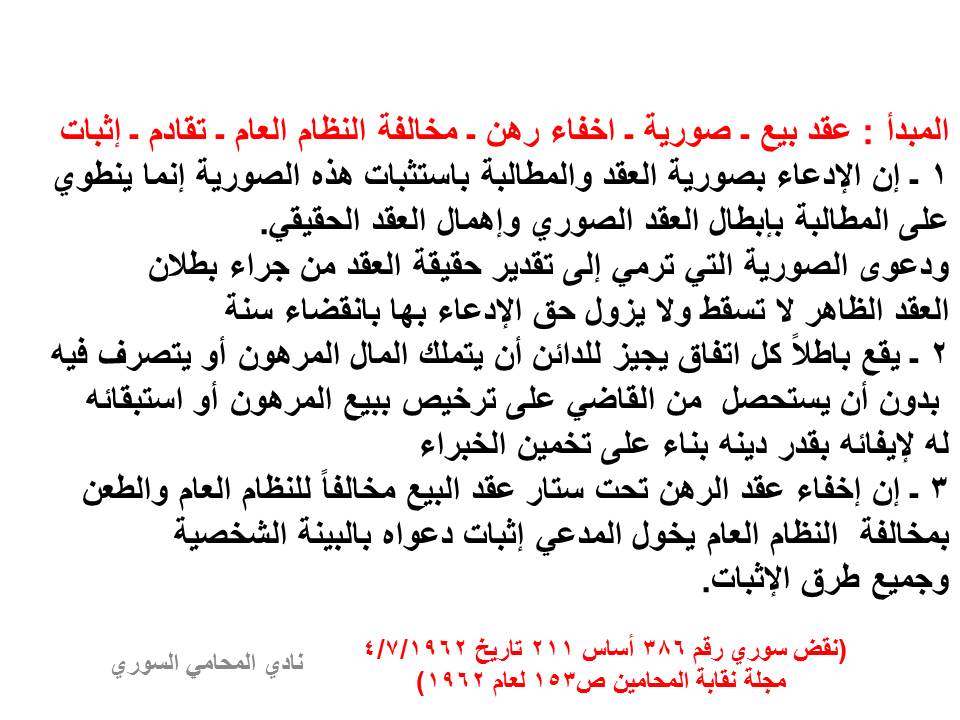 دليل المحامين العرب في برلين