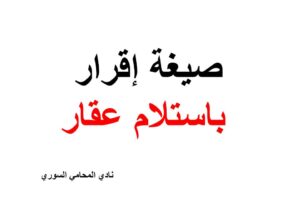ارقام هواتف محامين عرب في المانيا
