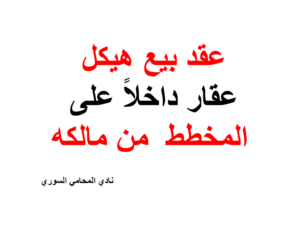 دليل المحامين العرب في برلين