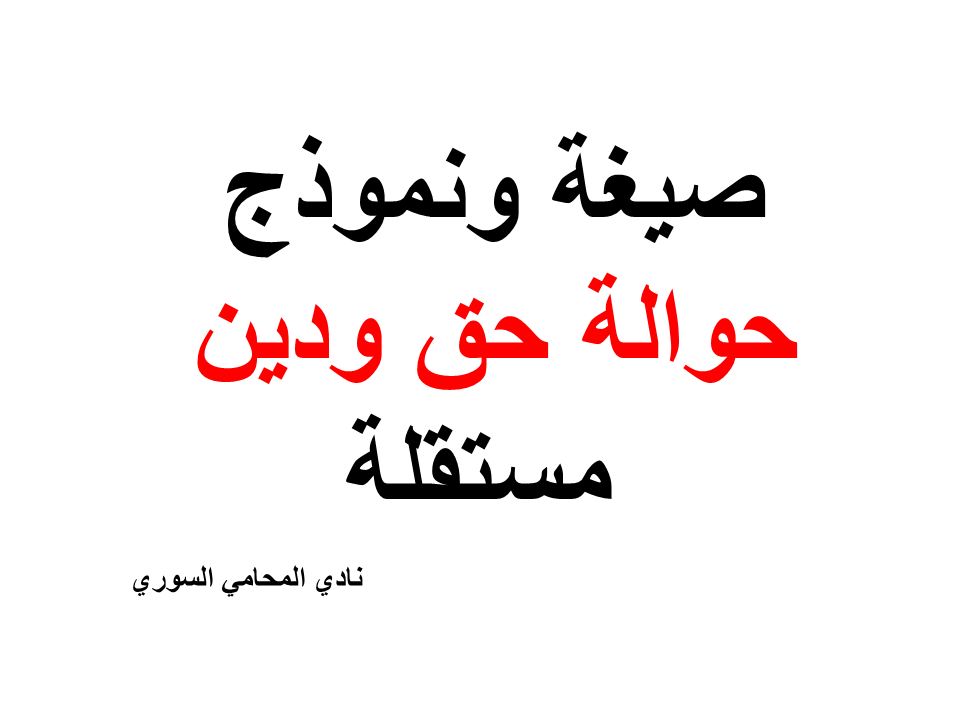 دليل المحامين العرب في برلين