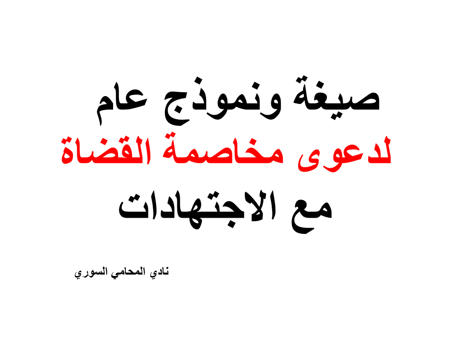 دليل المحامين العرب في برلين