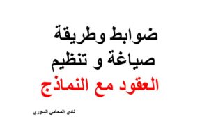 دليل المحامين العرب في برلين