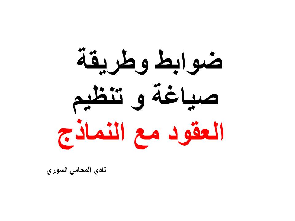 دليل المحامين العرب في برلين