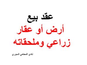 ارقام هواتف محامين عرب في المانيا
