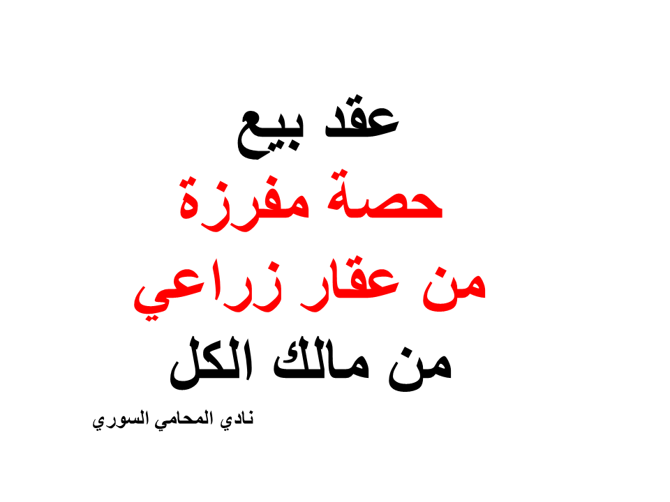 ارقام هواتف محامين عرب في المانيا