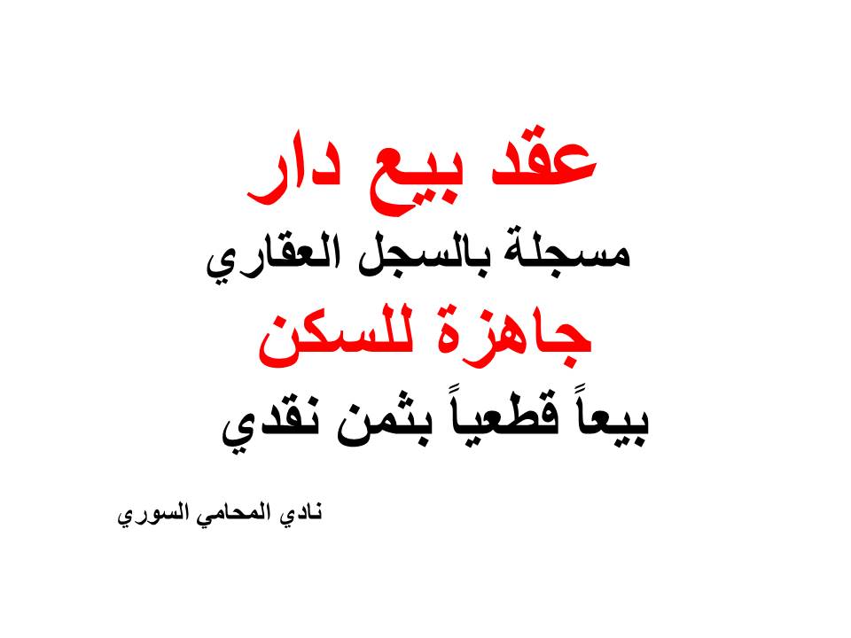 دليل المحامين العرب في برلين
