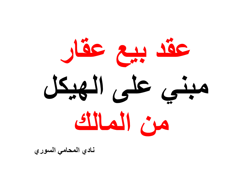 دليل المحامين العرب في برلين