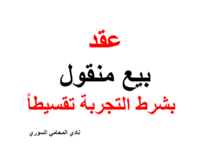 ارقام هواتف محامين عرب في المانيا
