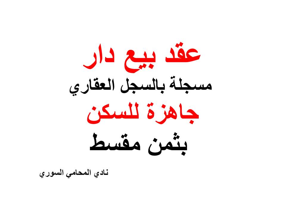 دليل المحامين العرب في برلين