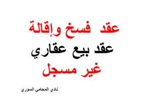 ارقام هواتف محامين عرب في المانيا