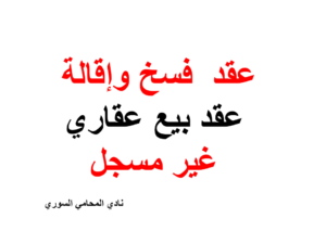 ارقام هواتف محامين عرب في المانيا