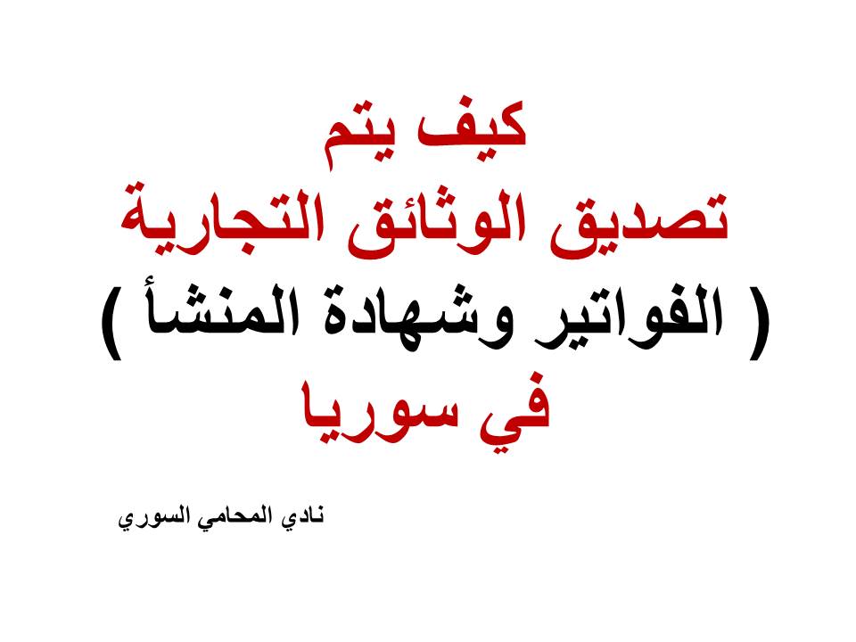 دليل المحامين العرب في برلين