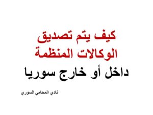 دليل المحامين العرب في برلين