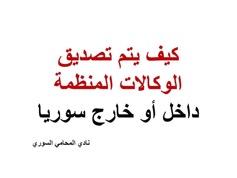 دليل المحامين العرب في برلين