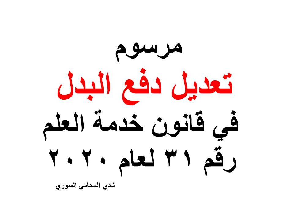 دليل المحامين العرب في برلين