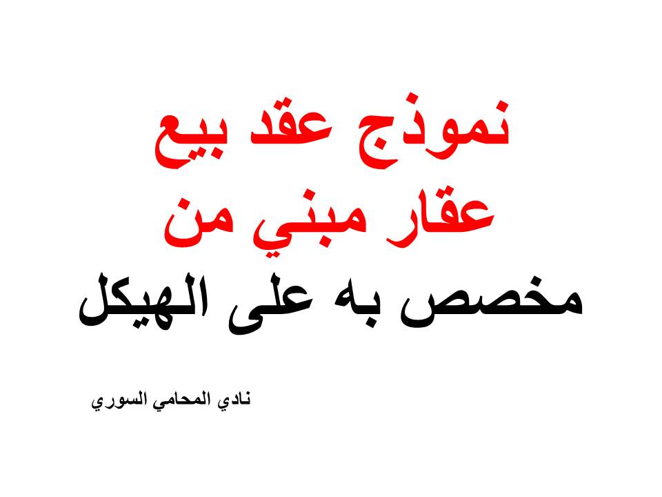 دليل المحامين العرب في برلين