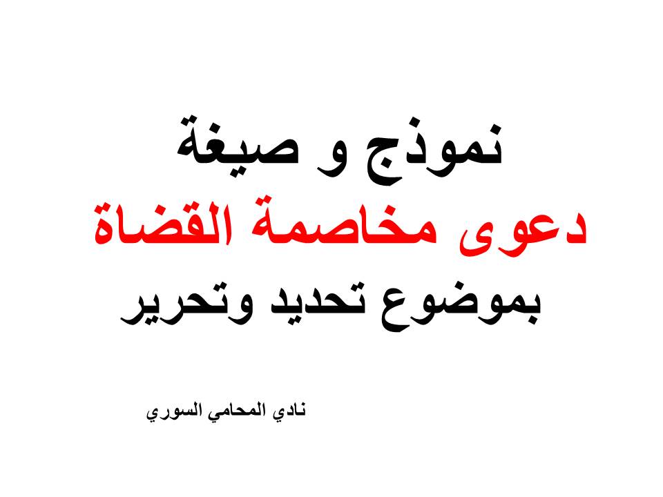 دليل المحامين العرب في برلين