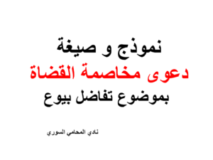 دليل المحامين العرب في برلين