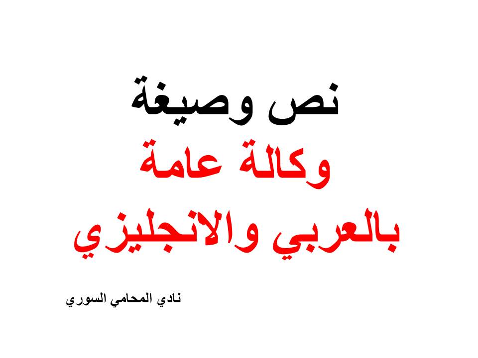 دليل المحامين العرب في برلين