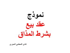 دليل المحامين العرب في برلين