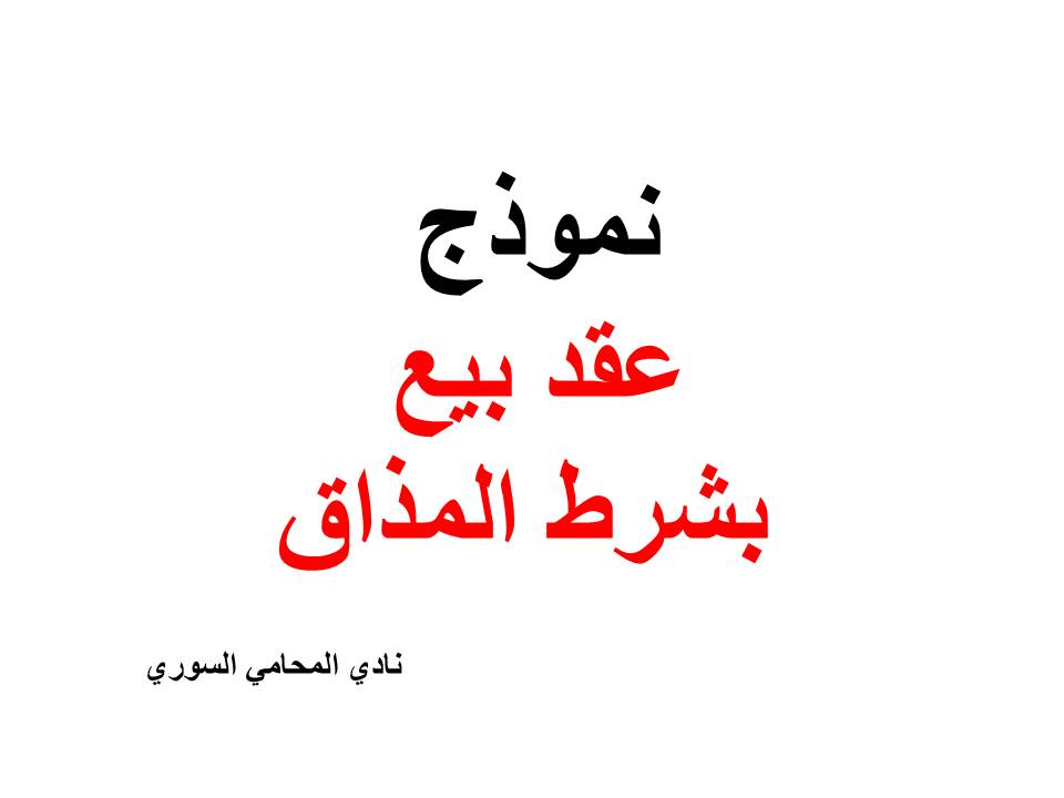 دليل المحامين العرب في برلين