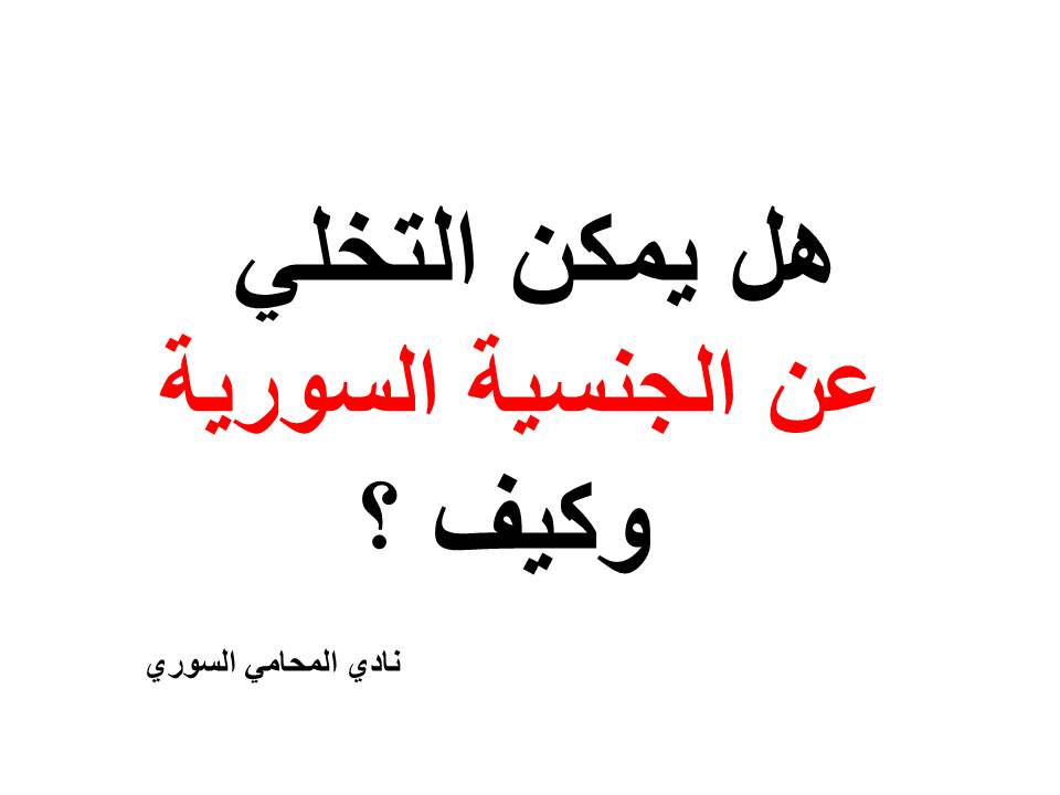 دليل المحامين العرب في برلين