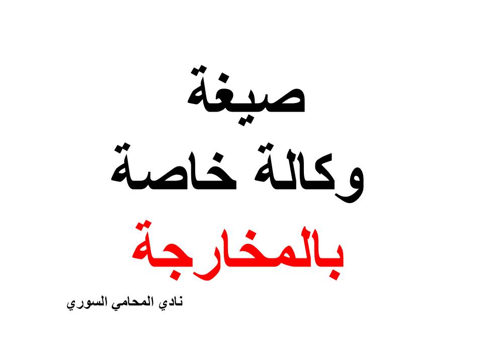 دليل المحامين العرب في برلين