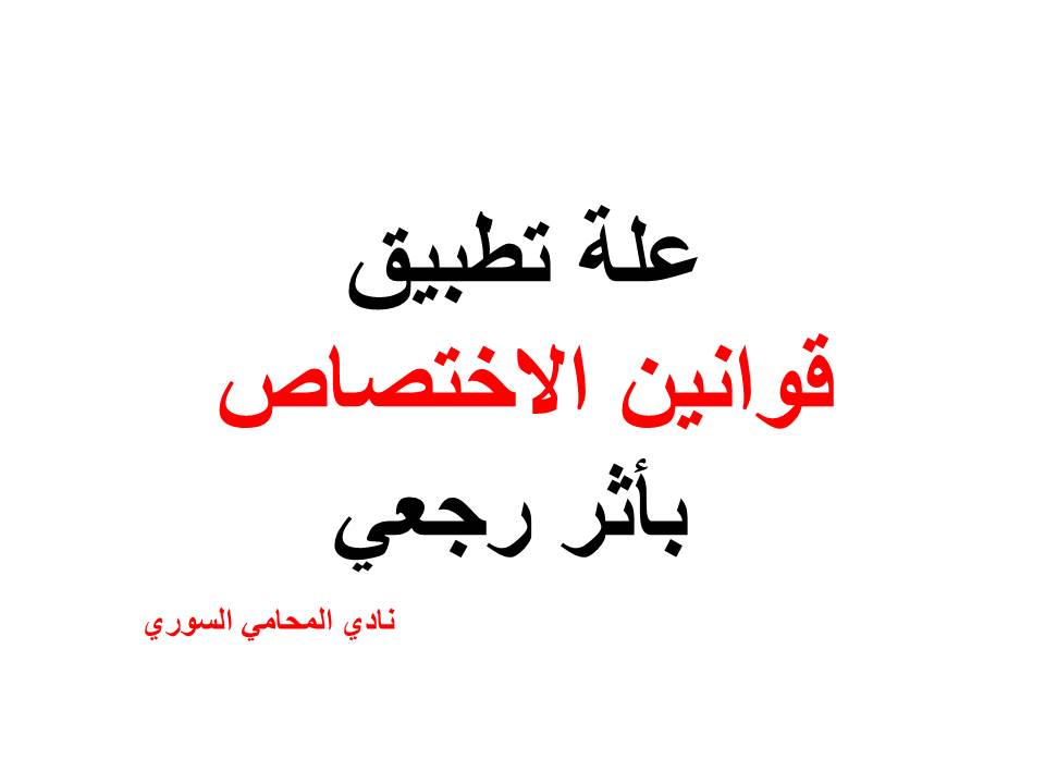 محامي سوري في برلين