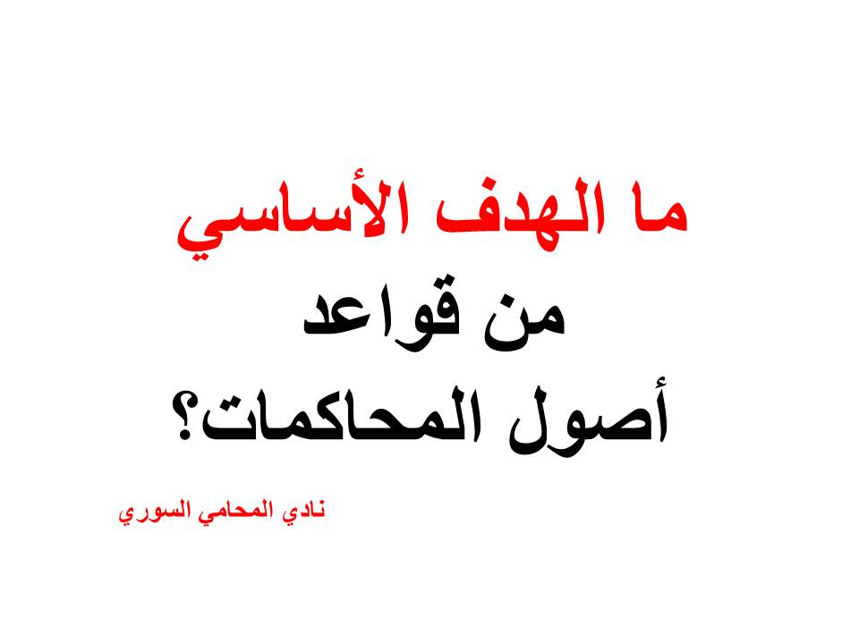 محامي سوري في برلين