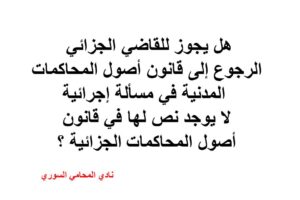 عناوين محامين عرب في برلين