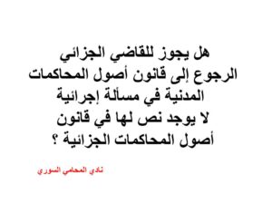 عناوين محامين عرب في برلين