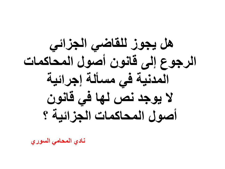 عناوين محامين عرب في برلين