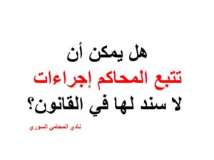 محامي سوري في برلين