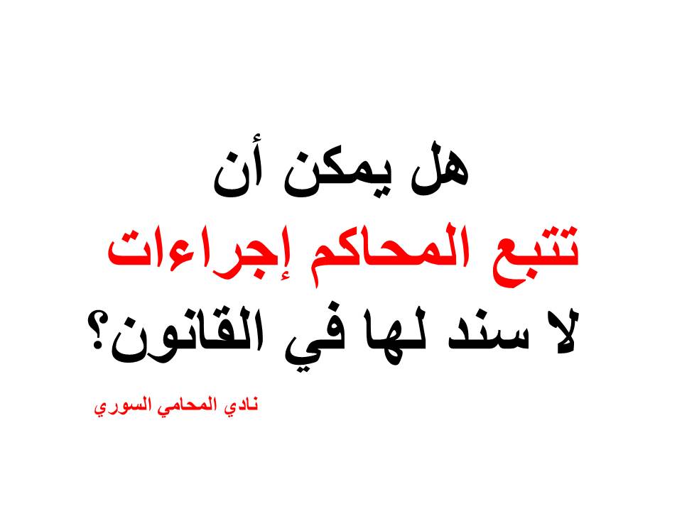 محامي سوري في برلين